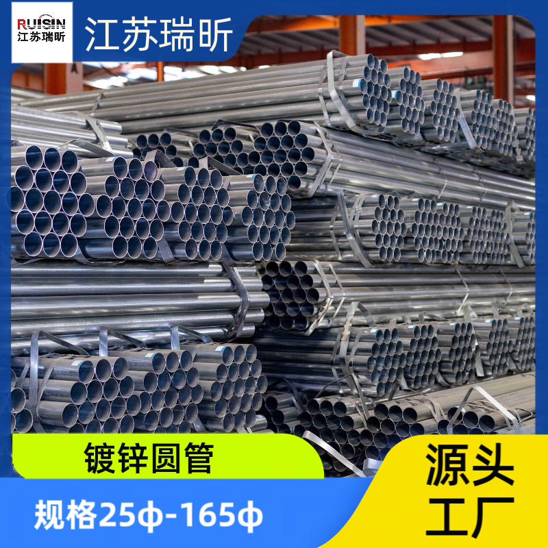 镀锌带方/圆 管